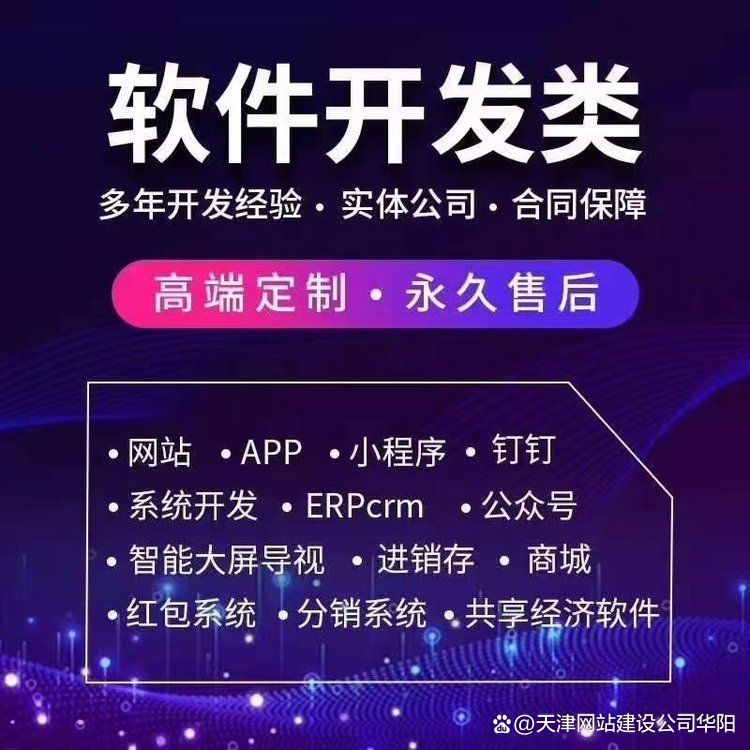攜手專業軟件開發公司，打造卓越的教育類手機端小程序